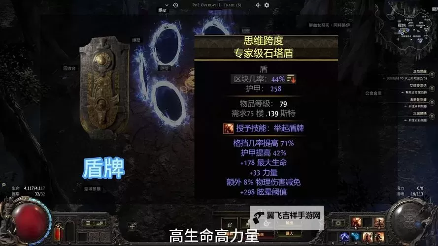 《流放之路2》图腾进阶效果测试图2