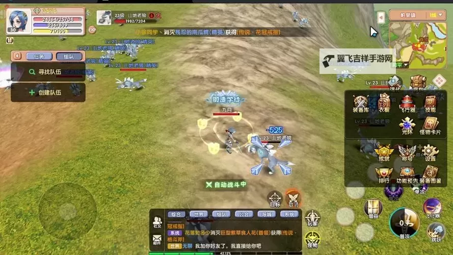 御剑飞飞电脑版下载 横向测评：电脑玩御剑飞飞模拟器推荐图1