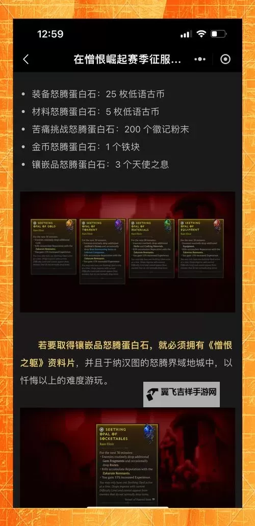 《暗黑破坏神4》第六赛季开荒路线指引 第六赛季怎么开荒图1