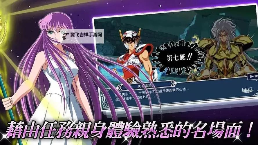 圣斗士星矢小宇宙幻想传双开软件推荐 全程免费福利来袭图1