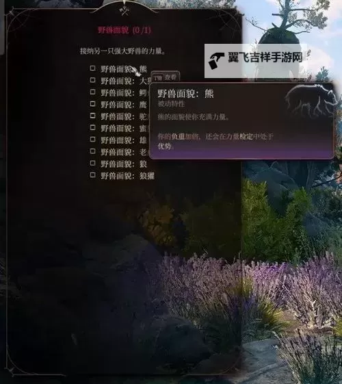 《博德之门3》巨人投掷蛮BD构筑分享图1