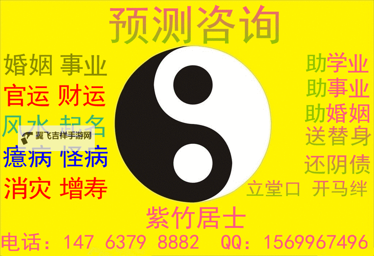 2024年最新最准免费算命网推荐:精准测算命运的最佳选择图1