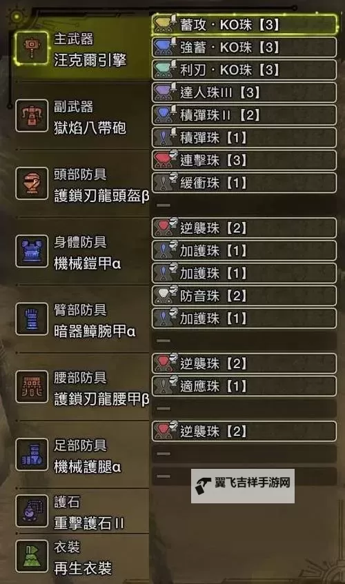 《怪物猎人荒野》大锤招式操作与连招教学 大锤怎么玩图2