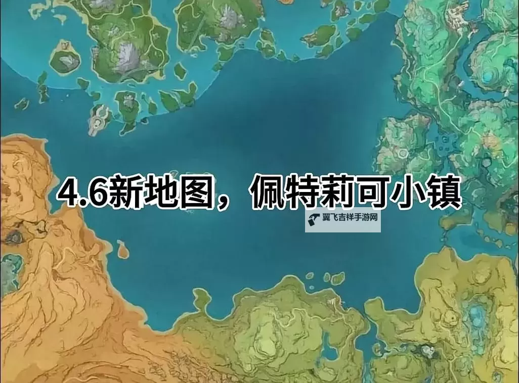 原神佩特莉可镇古旧的纸条在哪里 4.6古旧的纸条宝藏在哪里推荐图2