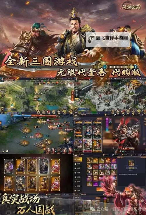 连将三国电脑版下载 连将三国模拟器哪个好?图1