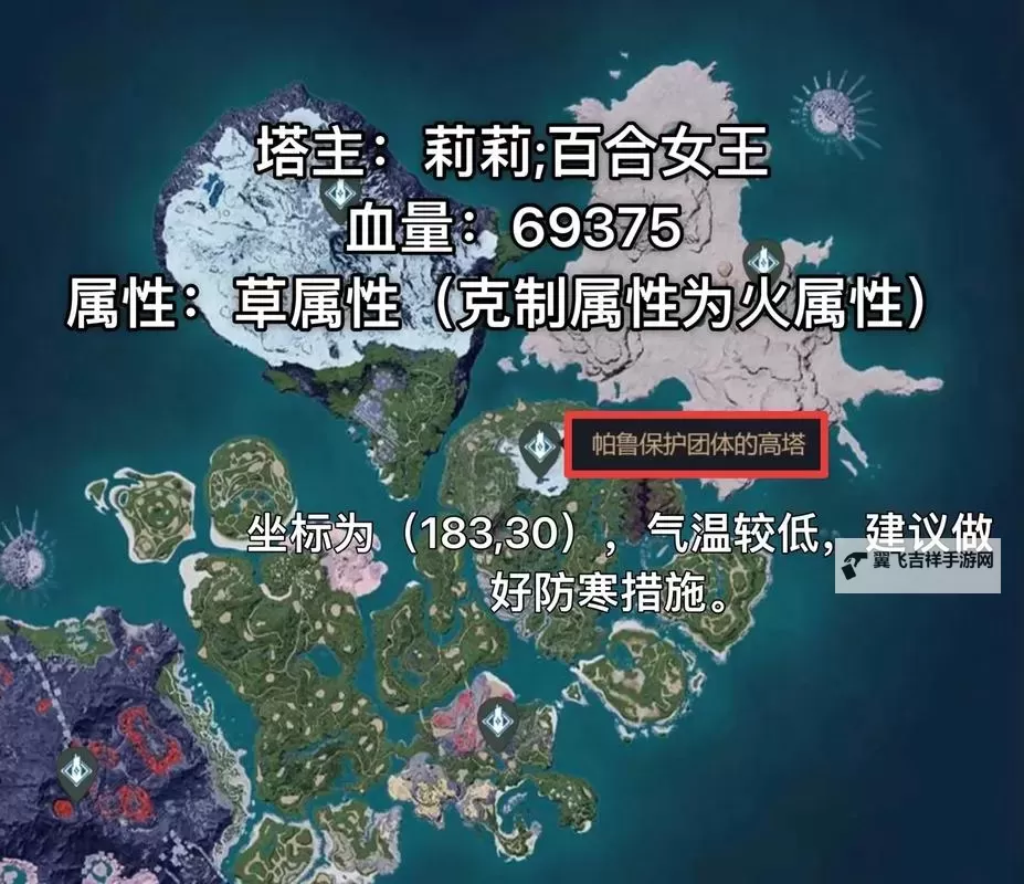 《幻兽帕鲁》塔主捕获攻略 幻兽帕鲁怎么抓塔主图1