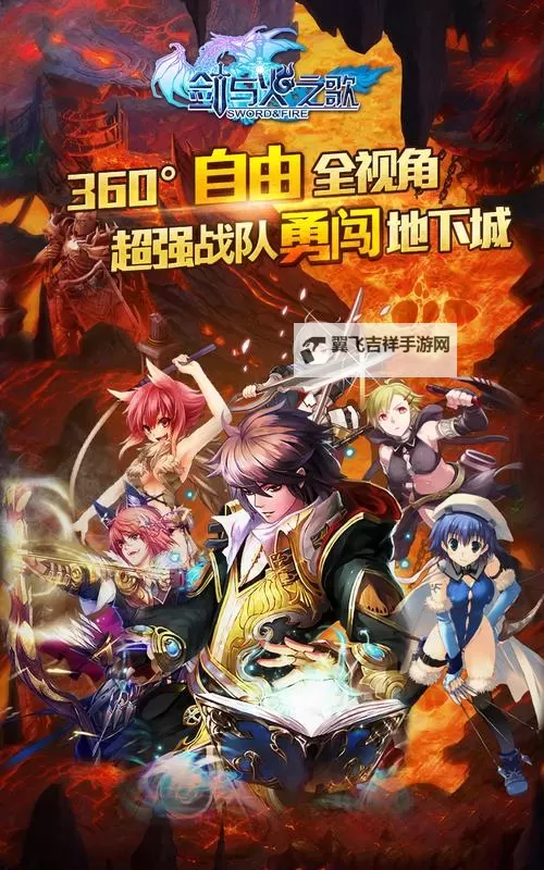 剑与火之歌电脑版下载 怎么电脑玩剑与火之歌?图1