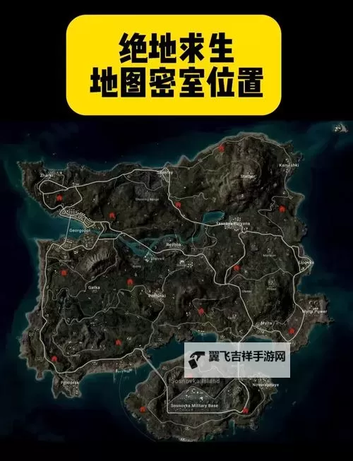 《绝地求生大逃杀》正式服机场透视位置 绝地求生大逃杀机场透视BUG图2