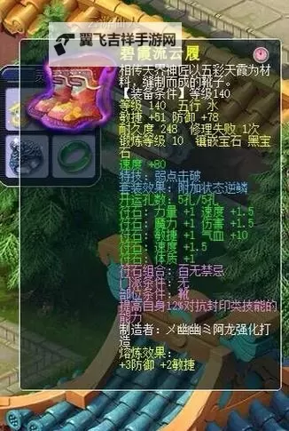天启五行电脑版下载 最全天启五行电脑版攻略图2