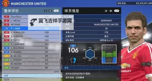 《实况足球2016(PES2016)》团队配合进球集锦图1