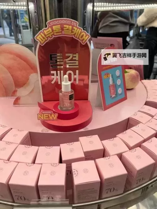 焕新肌肤体验：一区二区三区精华液蜜桃的自然嫩肤奇迹图1