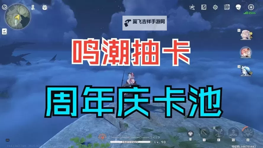 《鸣潮》1.1版本卡池资源规划 1.0版本能攒多少抽图1