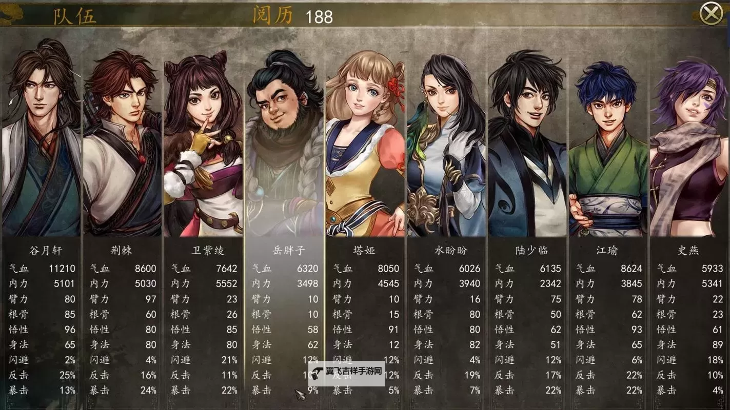 《侠客风云传前传》神鱼与虹鲤获得方法 侠客风云传前传神鱼与虹鲤在哪抓图1