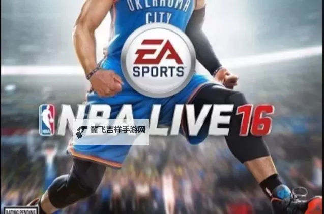 NBA LIVE电脑版下载 NBA LIVE模拟器哪个好？图1