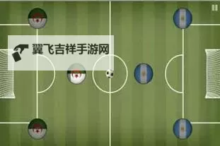 口袋足球电脑版下载 口袋足球电脑版的安装使用方法图1