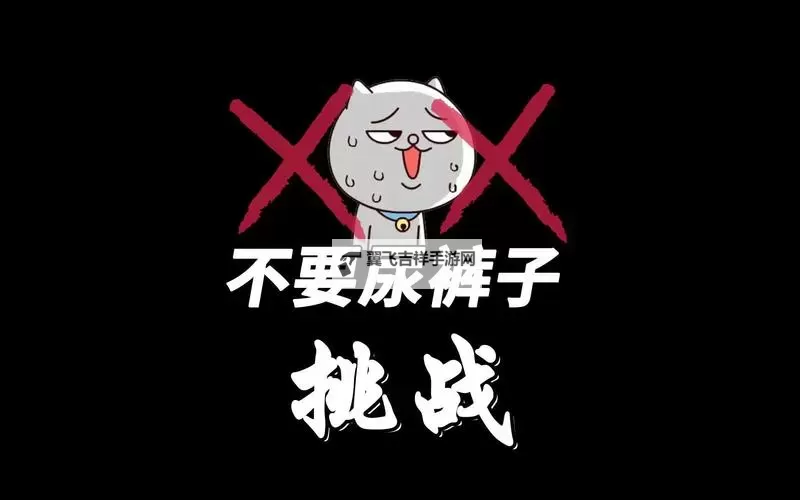 别揉了~要尿了:搞笑日常瞬间集锦图1
