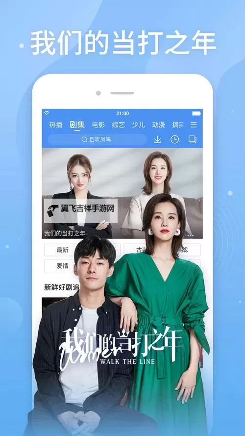 探索精彩内容:如何高效搜索国产传媒视频图1
