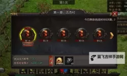 怎么双开铁血沙城？ 铁血沙城双开挂机图文全攻略