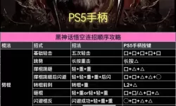 《黑神话悟空》大力铁角获取方法 大力铁角怎么获得