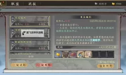 《千古江湖梦》秦琼攻略：金锏无双-秦琼技能天赋详解！