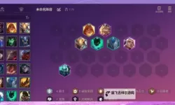 《云顶之弈》S5赛季六骑天使阵容玩法思路