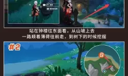 原神佩特莉可镇古旧的纸条在哪里 4.6古旧的纸条宝藏在哪里推荐