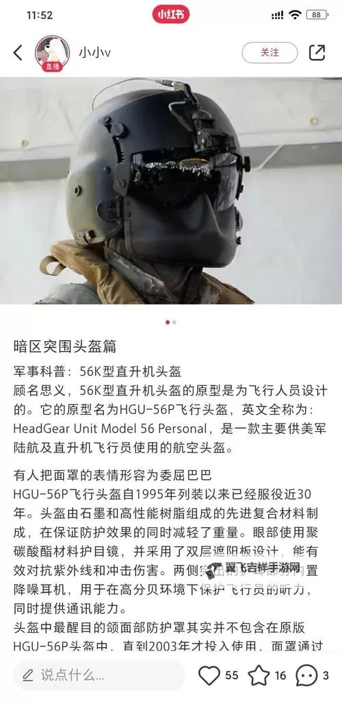 《暗区突围》头盔推荐：平价保命篇图1