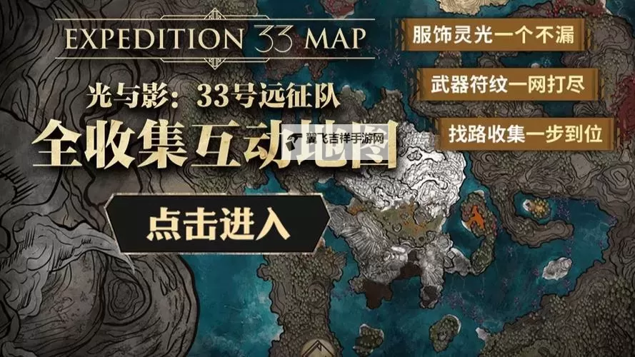 《光与影33号远征队》连环攻击三符纹获取教程 连环攻击三符纹在哪图2
