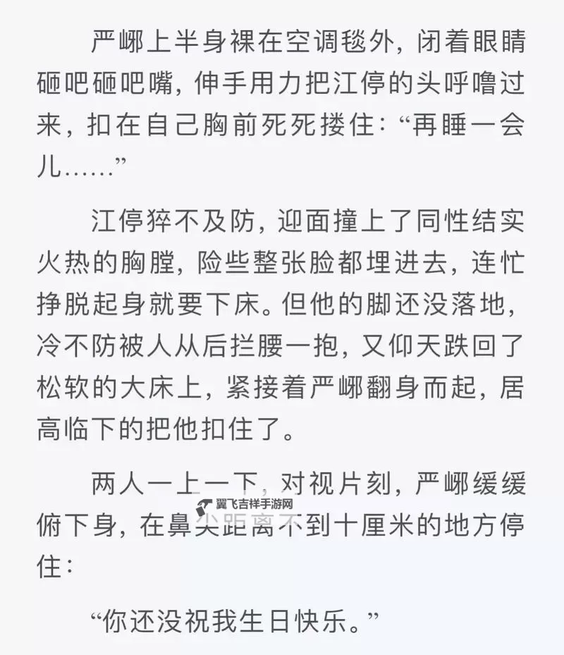 《云狂全文免费阅读:沉浸在激情与热血的传奇世界》图1