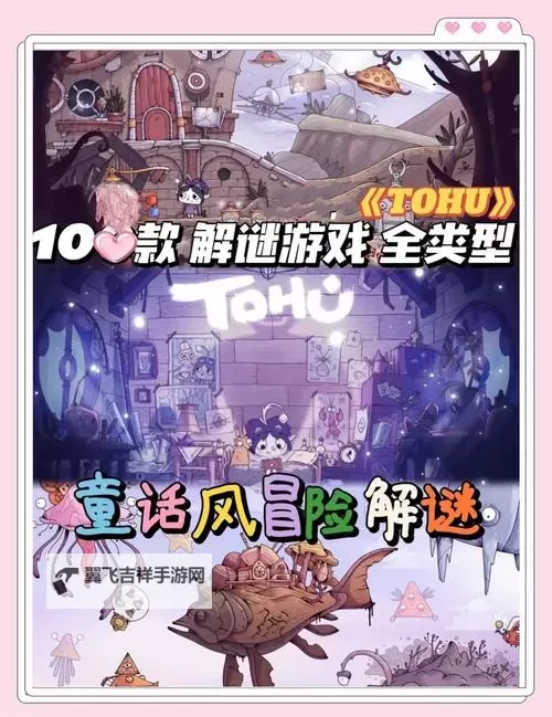 热门解谜游戏推荐 有哪些好玩的解谜游戏图1