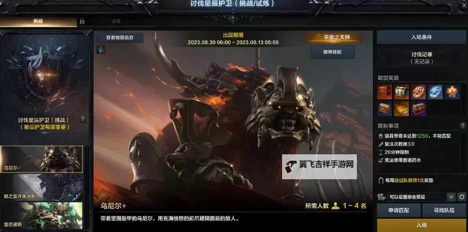 《命运方舟》星辰护卫副本第三阶段打法攻略图1