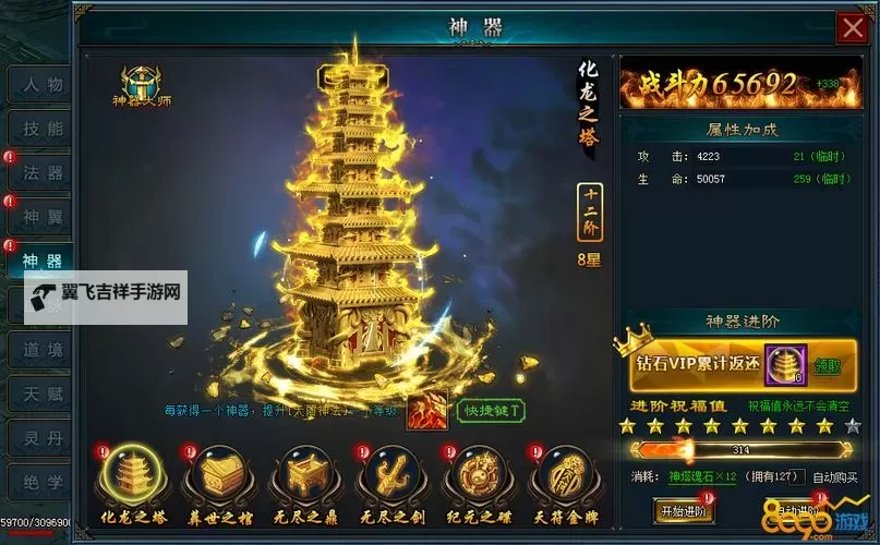 《软泥星球》神器攻略：法宝神器获取&养成攻略图1
