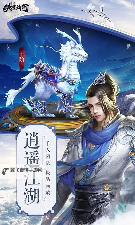 侠客少年行电脑版下载 怎么电脑玩侠客少年行?图1