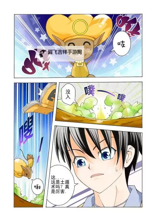 《经典回顾:召唤万岁漫画的精彩世界》图1