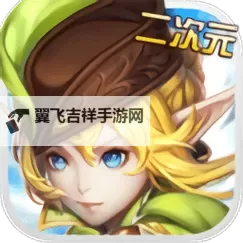 幻化之锋电脑版下载 最全幻化之锋电脑版攻略图2