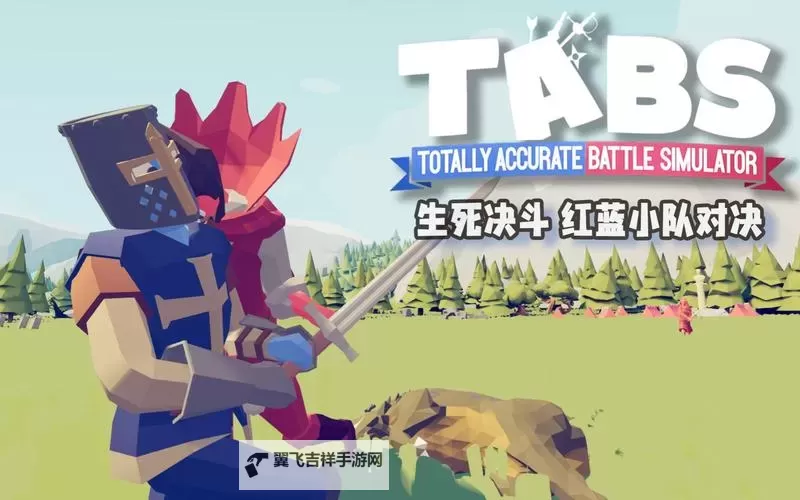 Red and Blue电脑版下载 推荐好用的Red and Blue电脑版模拟器下载图1