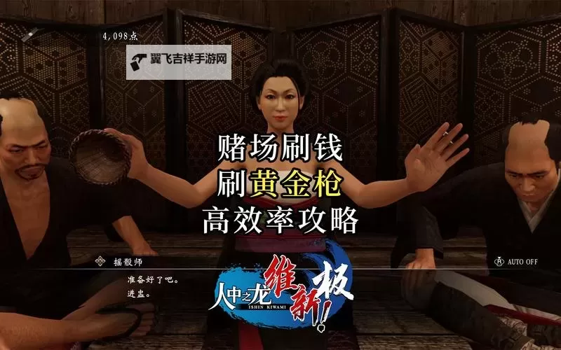 如龙:维新 信件查看方法图1