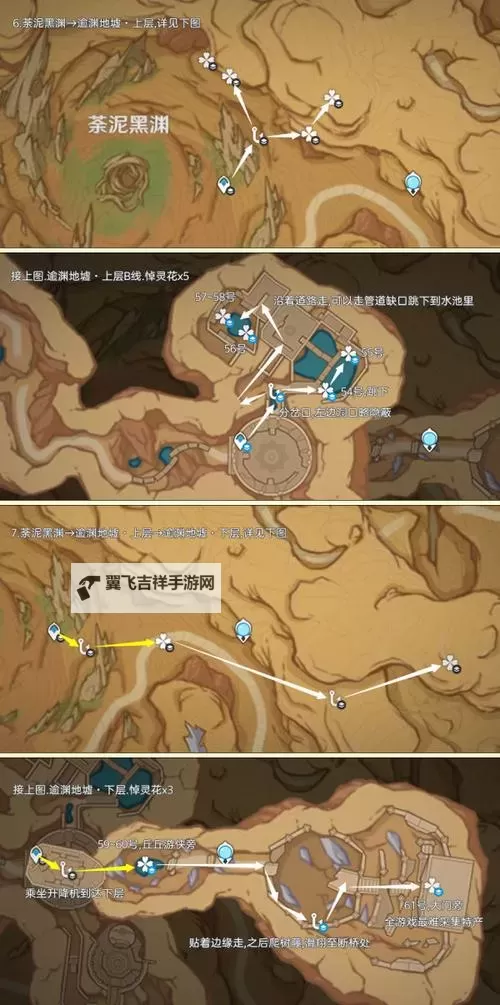 《原神》3.6版本悼灵花采集路线分享图2