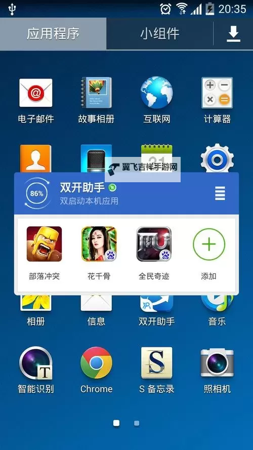 踏马江湖怎么双开、多开？踏马江湖双开助手工具下载安装教程图2