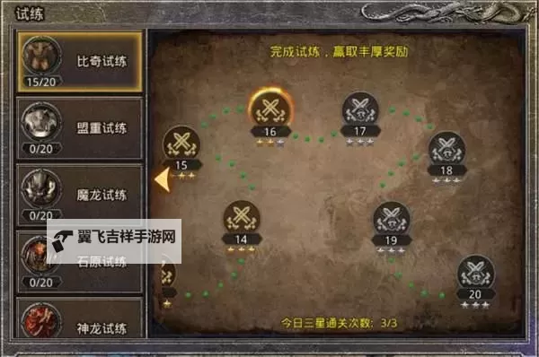 《原始传奇》新手攻略:日常精英挑战和试炼伏魔殿玩法图1