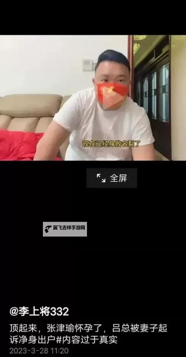 张津瑜与吕总9分视频曝光引热议 引发网友广泛关注图1