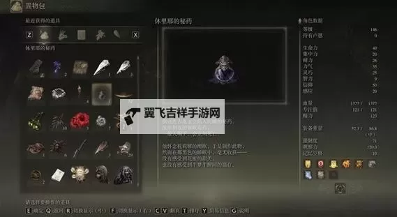 《艾尔登法环》黄金树之影DLC全传说武器收集攻略图1