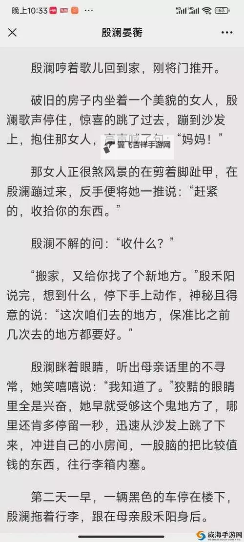 最新推荐：2019年最受欢迎的中文在线小说排行榜图1