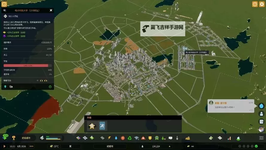 《都市天际线2》大学城规划教程 对称市中心布局参考图1