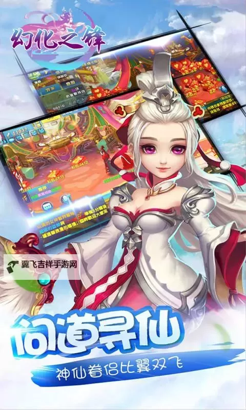 幻化之锋电脑版下载 最全幻化之锋电脑版攻略图1