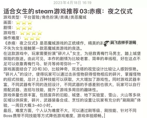 《赤痕夜之仪式》故事剧情浅析 赤痕夜之仪式讲了什么故事图1