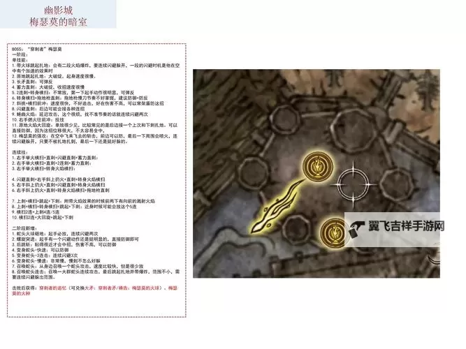 《艾尔登法环》黄金树之影DLC角人及角人老妪支线任务攻略图1
