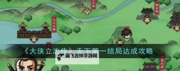 《大侠立志传》EA版大梁城赚钱方法图1
