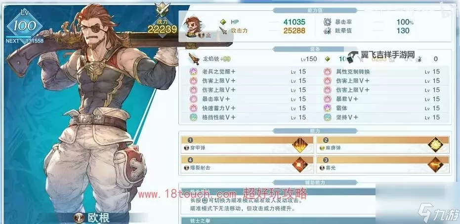 《碧蓝幻想Relink》贝希摩斯伊欧启动流程讲解图2