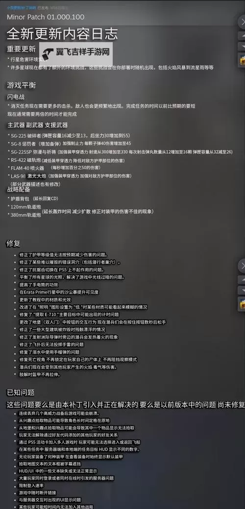 《绝地潜兵2》债券精华解析与解锁顺序推荐图1